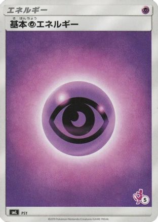 Basic Psychic Energy (Mewtwo Stamped) (#5) (PSY) - smL Sun Moon Family Pokemon Card Game