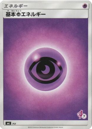 Basic Psychic Energy (Mewtwo Stamped) (#7) (PSY) - smL Sun Moon Family Pokemon Card Game