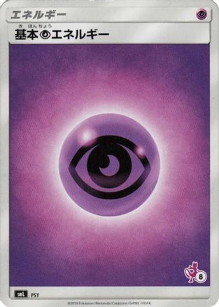 Basic Psychic Energy (Mewtwo Stamped) (#8) (PSY) - smL Sun Moon Family Pokemon Card Game