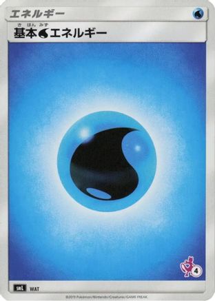 Basic Water Energy (Mewtwo Stamped) (#4) (WAT) - smL Sun Moon Family Pokemon Card Game