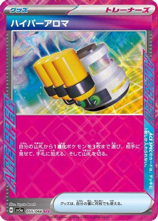 Hyper Aroma (055/066) - SV5a Crimson Haze Holofoil