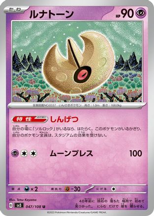 Lunatone (047/108) - SV3 Ruler of the Black Flame