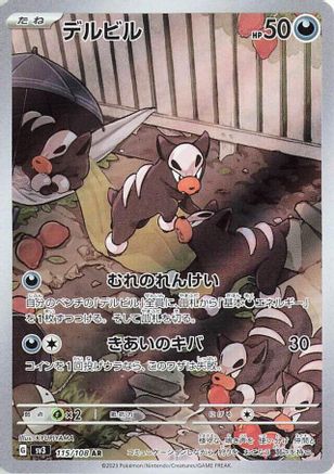 Houndour - 115/108 (115/108) - SV3 Ruler of the Black Flame Holofoil