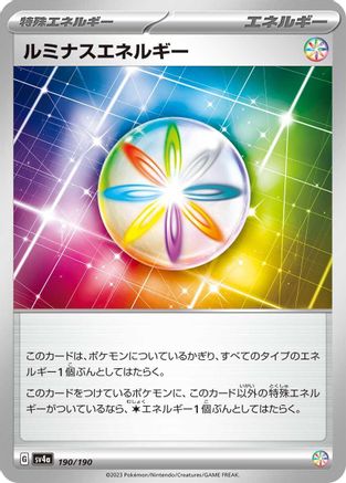 Luminous Energy (190/190) - SV4a Shiny Treasure ex