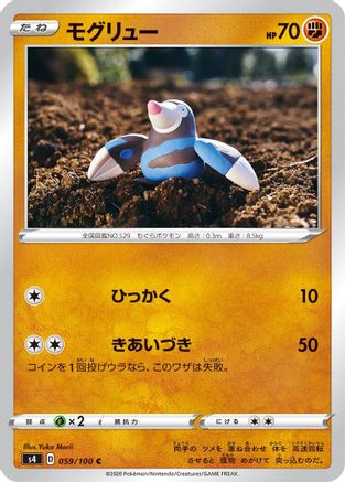 Drilbur (059/100) - S4 Amazing Volt Tackle