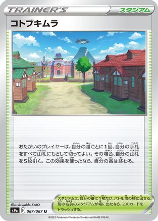 Jubilife Village - 067/067 (067/067) - S9a Battle Region