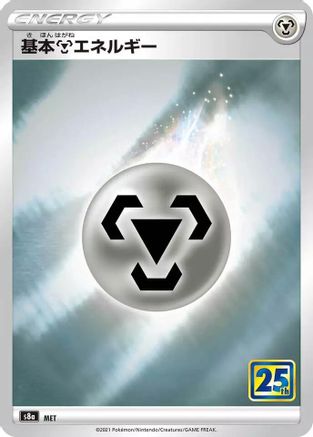 Metal Energy  - S8a 25th Anniversary Collection Holofoil