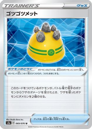Rocky Helmet (069/076) - S3a Legendary Heartbeat