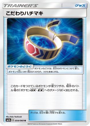 Choice Band (054/060) - SM7a Thunderclap Spark