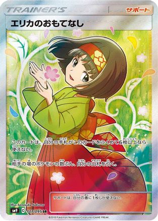 Erika's Hospitality - 107/095 (107/095) - SM9 Tag Bolt Holofoil