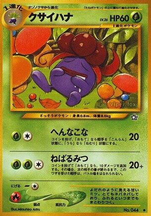 Gloom  - Gold Silver to a New World