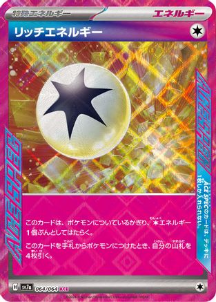 Rich Energy (064/064) - SV7a Paradise Dragona Holofoil