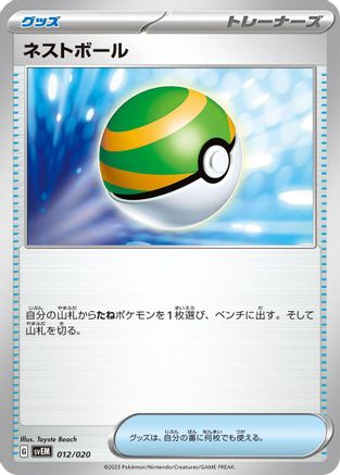 Nest Ball (012/020) - SV Mewtwo ex Terastal Starter Set