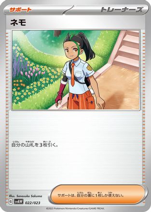 Nemona (022/023) - SV ex Starter Set Quaxly  Mimikyu ex