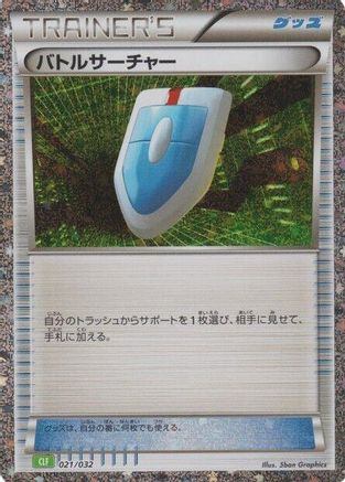 VS Seeker (CLF) (021/034) - Pokemon TCG Classic Venusaur Holofoil
