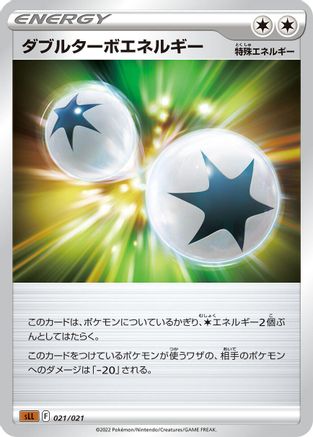 Double Turbo Energy (021/021) - sLL Lucario Starter Set VSTAR