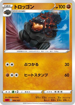 Carkol (Mitsuhiro Arita) - sC2 Charizard Starter Set VMAX 2
