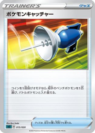 Pokmon Catcher (015/020) - sC Grimmsnarl Starter Set VMAX