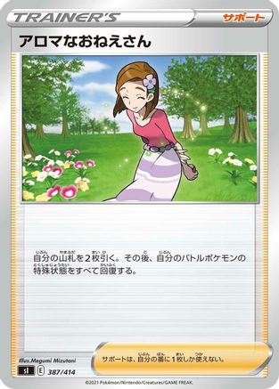 Aroma Lady (387/414) - SI Start Deck 100