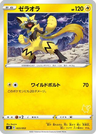 Zeraora (023/053) - sH Sword  Shield Family Pokemon Card Game