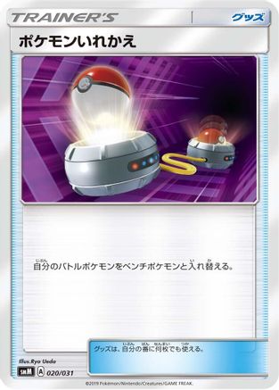 Pokemon Catcher (020/031) - smK Trainer Battle Decks