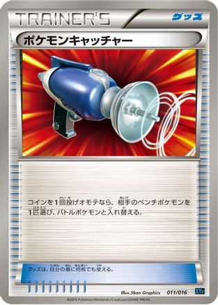 Pokemon Catcher (011/016) - XYF Golduck BREAK  PalkiaEX Combo Deck