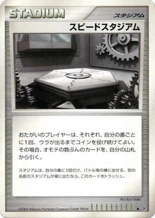 Speed Stadium  - DP1 SpaceTime Creation Unlimited