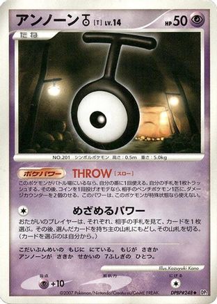 Unown T  - DP2 Secret of the Lakes Unlimited