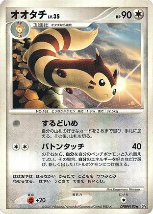 Furret  - DP3 Shining Darkness 1st Edition