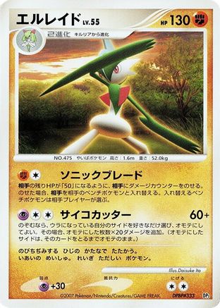 Gallade  - Palkia LVX Constructed Standard Deck 1st Edition