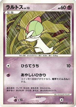 Ralts  - Palkia LVX Constructed Standard Deck 1st Edition