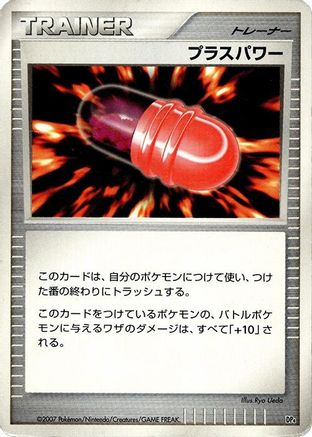 PlusPower  - Magmortar vs Electivire Deck Kit Unlimited