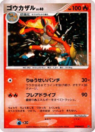 Infernape  - Entry Pack Unlimited Holofoil