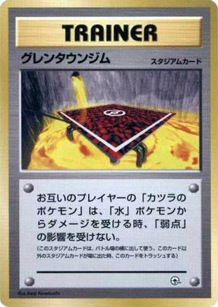 Cinnabar City Gym  - City Gym Decks