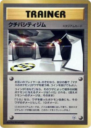 Vermilion City Gym  - City Gym Decks