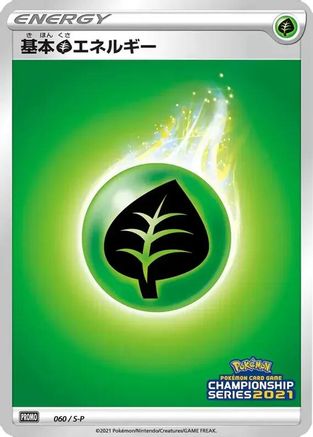 Basic Grass Energy - 060/S-P (060/S-P) - SP Sword  Shield Promos Holofoil