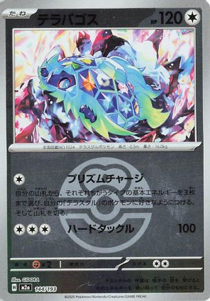 Terapagos (Friend Ball Pattern) (144/193) - M2a High Class Pack MEGA Dream ex Holofoil