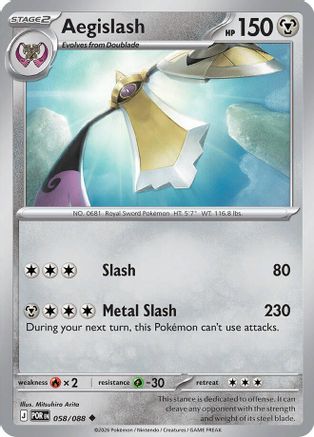 Aegislash 058/088  ME03 Perfect Order - Uncommon