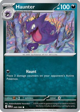 Haunter 049/088  - Reverse Holofoil ME03 Perfect Order - Common