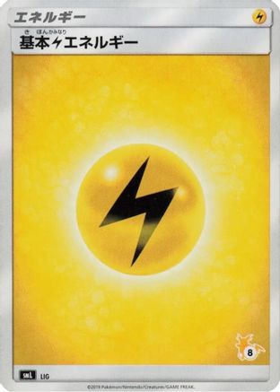 Basic Lightning Energy (Raichu Stamped) (#8) (LIG) - smL Sun  Moon Family Pokemon Card Game