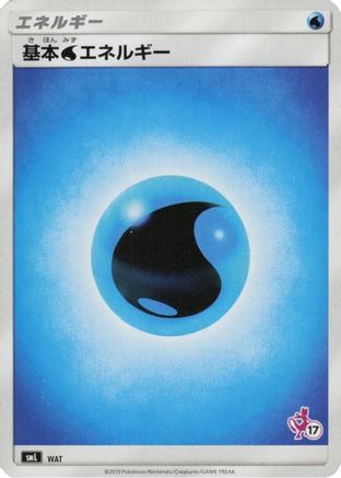Basic Water Energy (Mewtwo Stamped) (#17) (WAT) - smL Sun  Moon Family Pokemon Card Game