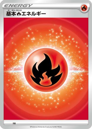 Basic Fire Energy (VStar Era) (FIR) - Sword  Shield Unnumbered Energies