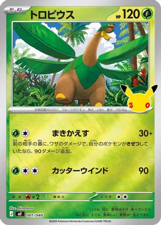 Tropius (001/040) - MF 30th CELEBRATION Premium Deck Set Espeon  Umbreon Holofoil