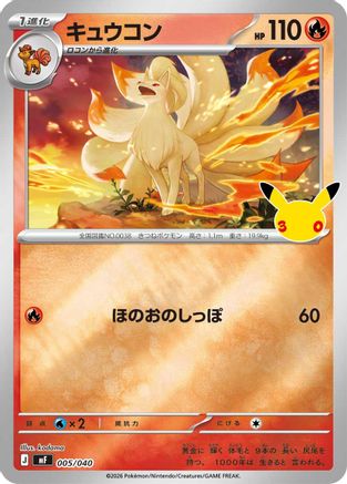 Ninetales (005/040) - MF 30th CELEBRATION Premium Deck Set Espeon  Umbreon Holofoil