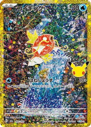 Magikarp (165/103) - M6a MEGA Expansion 30th Celebration Holofoil