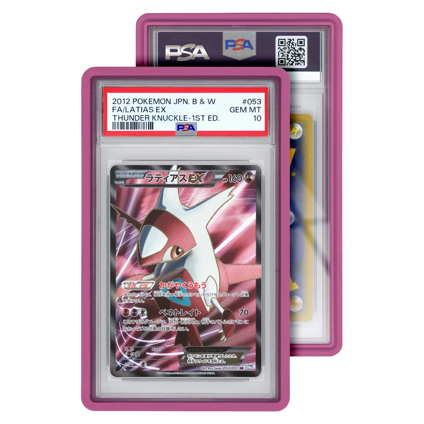 GradedGuard - Standard Case (Pink)