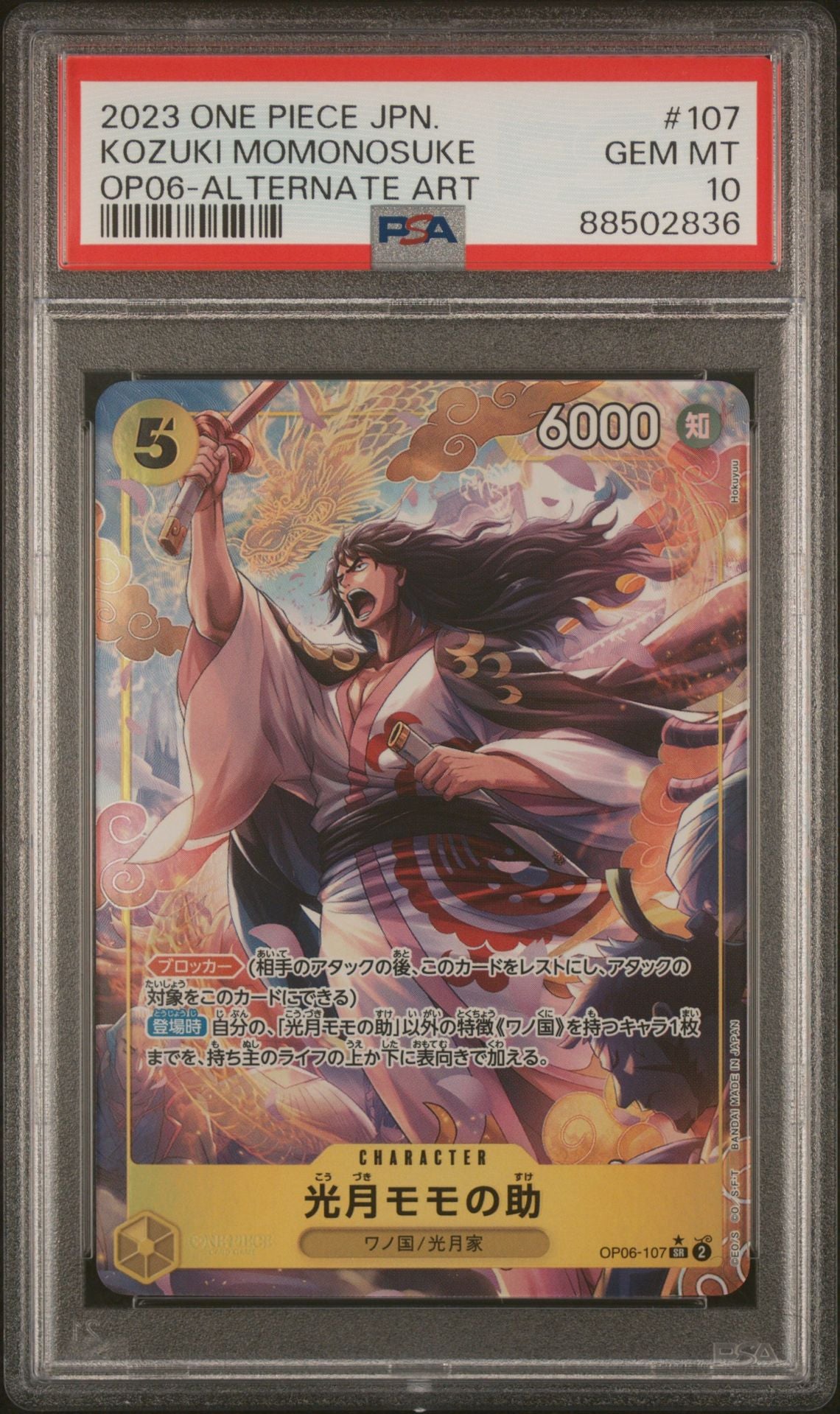 One Piece Japanese Op06-Wings Of The Captain Kozuki Momonosuke PSA 10