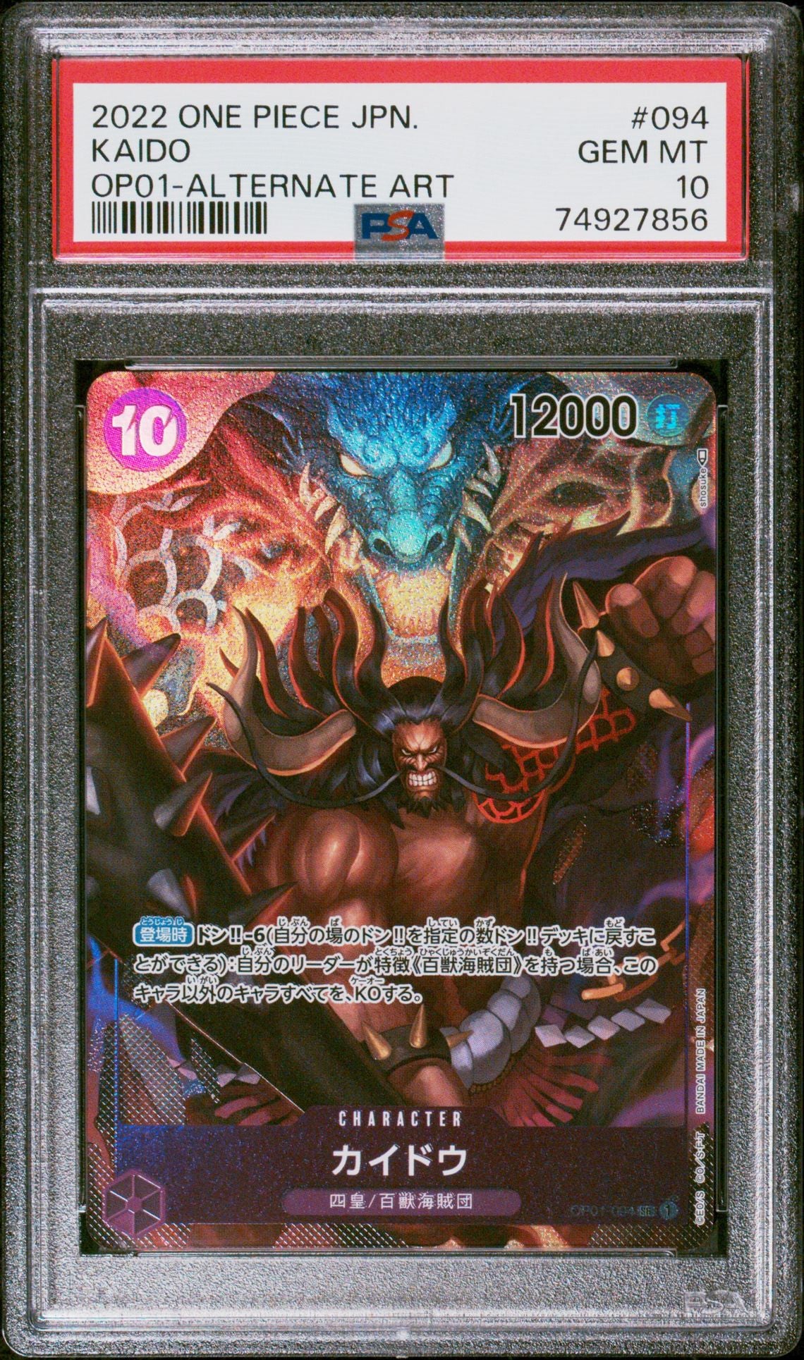 One Piece Japanese Op01-Romance Dawn Kaido PSA 10