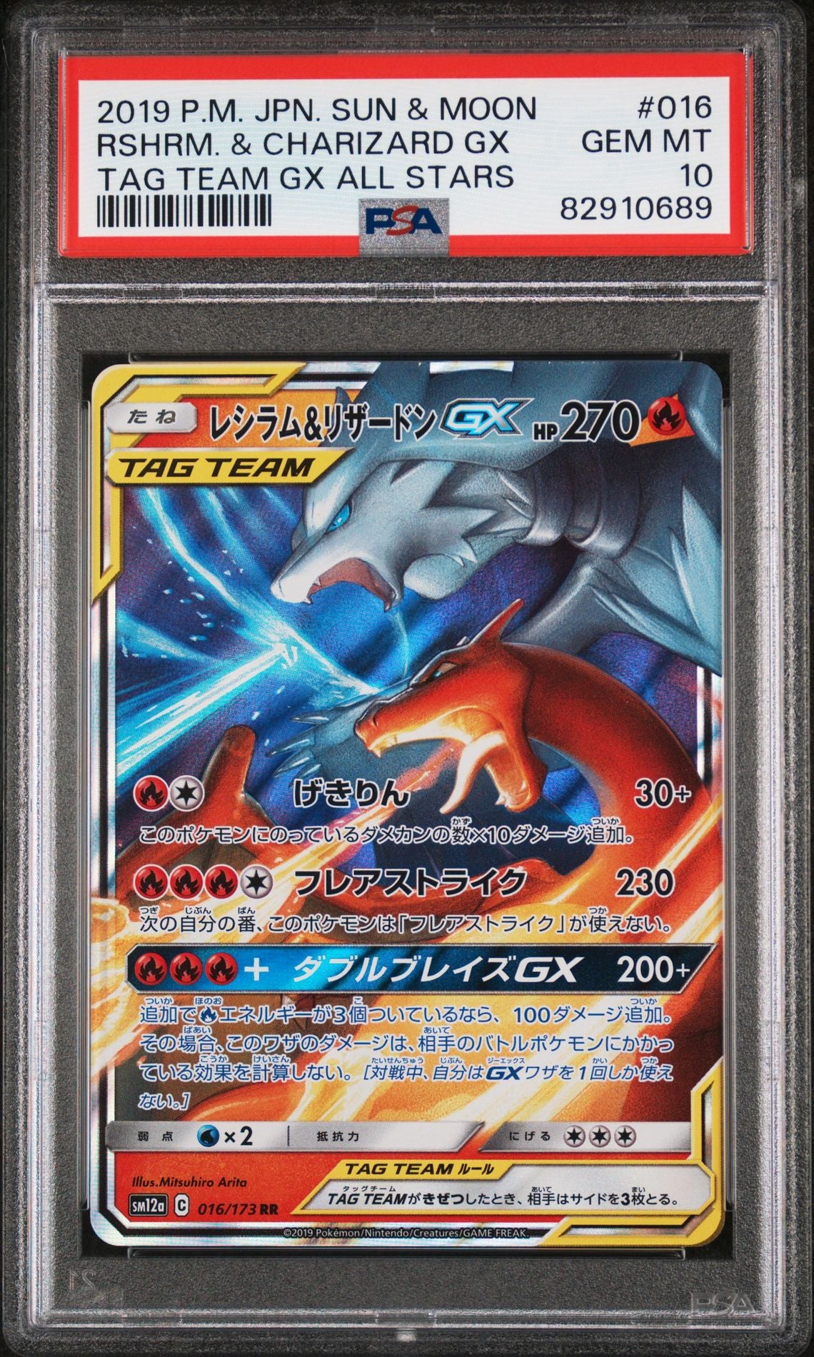 Pokemon Japanese Sun & Moon Tag Team Gx All Stars Rshrm. & Charizard Gx PSA 10
