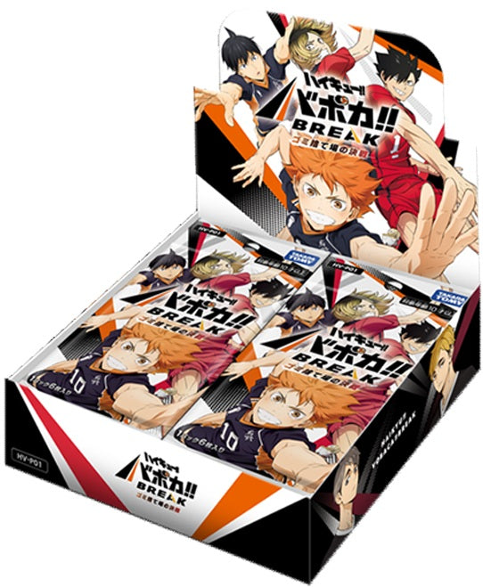 Haikyu!! Vobaca!! BREAK — Volume 1 Booster Box